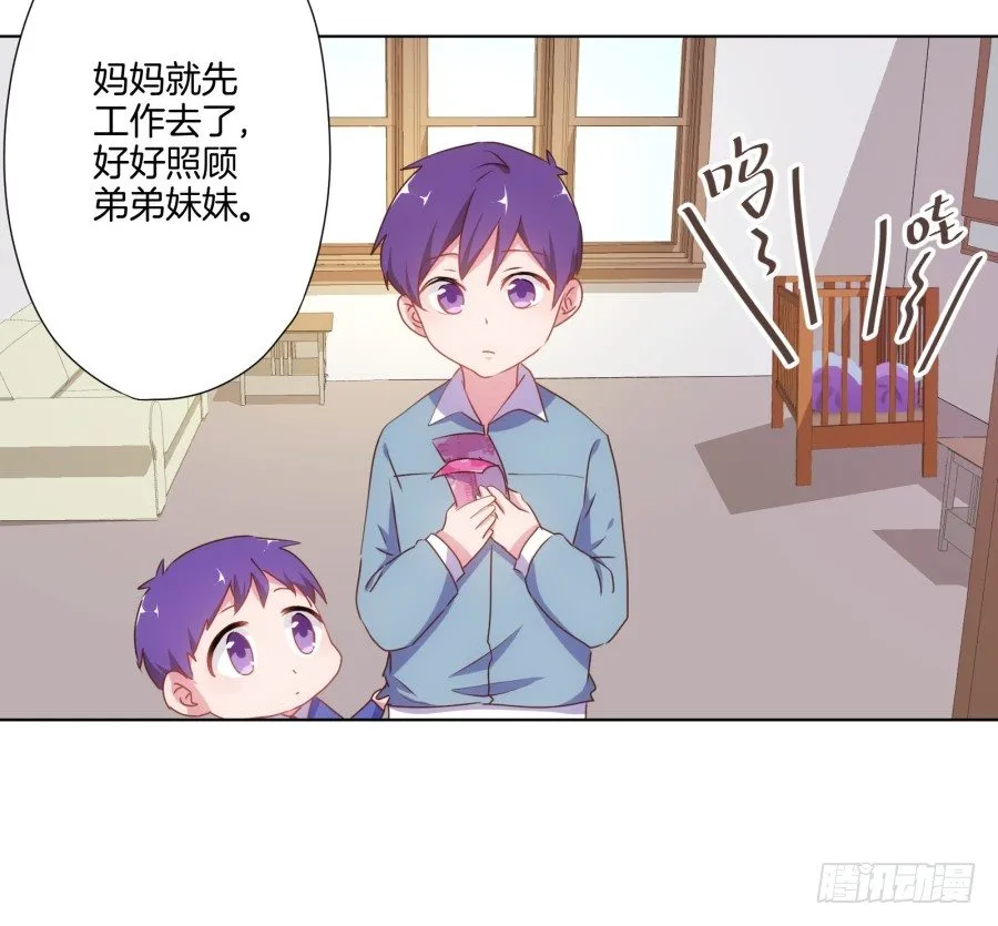 我欠你的一定都会还给你！ 第4页