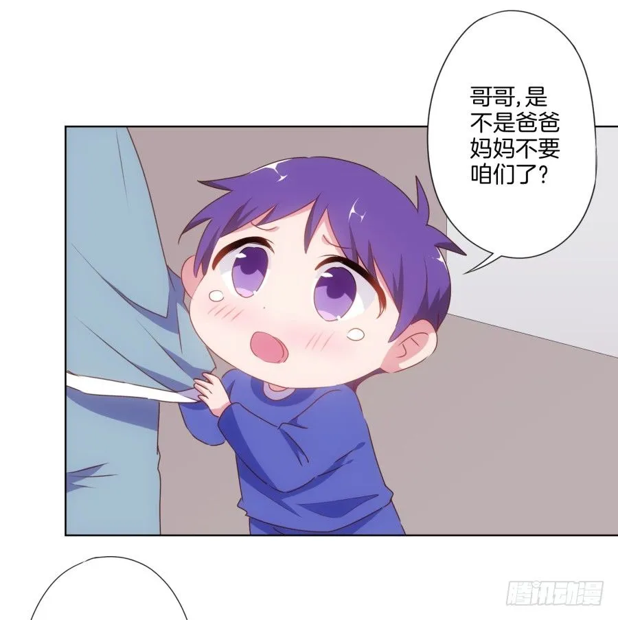我欠你的一定都会还给你！ 第6页