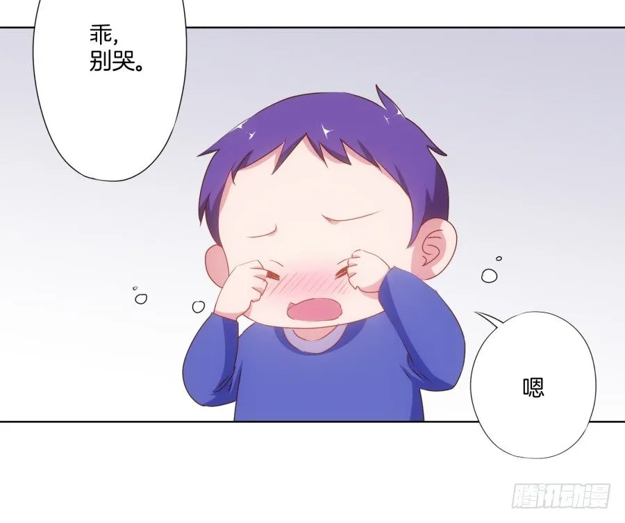我欠你的一定都会还给你！ 第8页