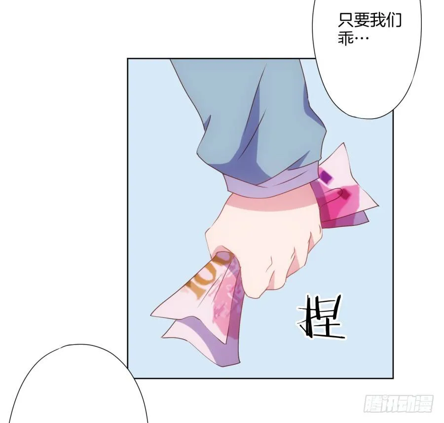 我欠你的一定都会还给你！ 第10页
