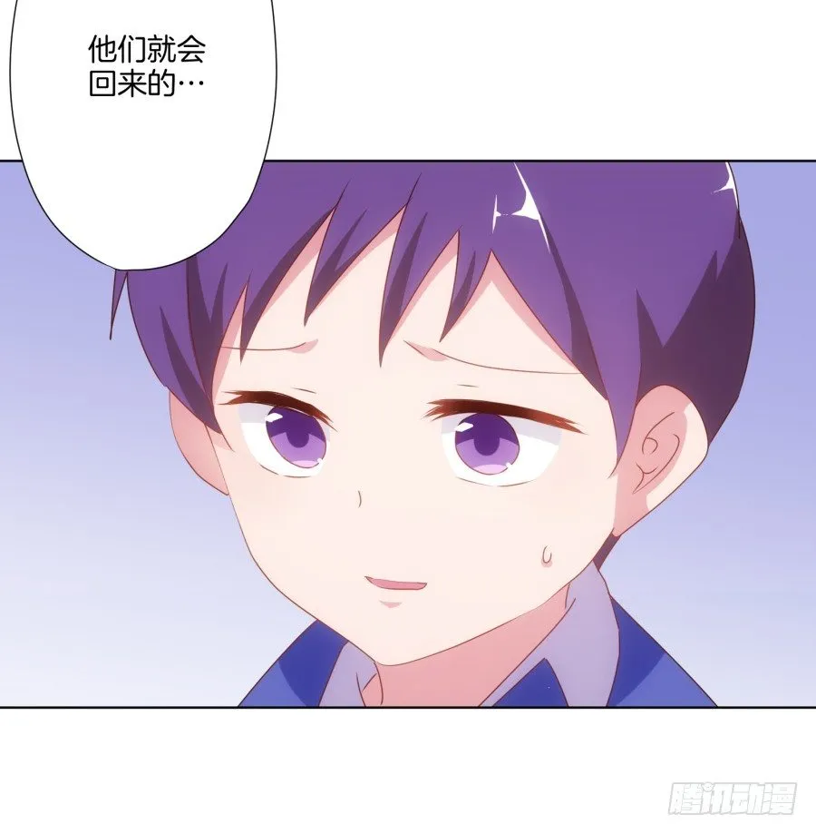 我欠你的一定都会还给你！ 第11页