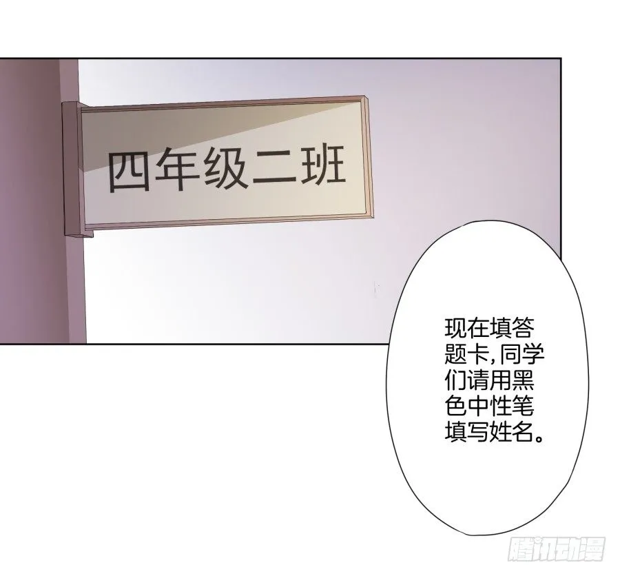 我欠你的一定都会还给你！ 第12页