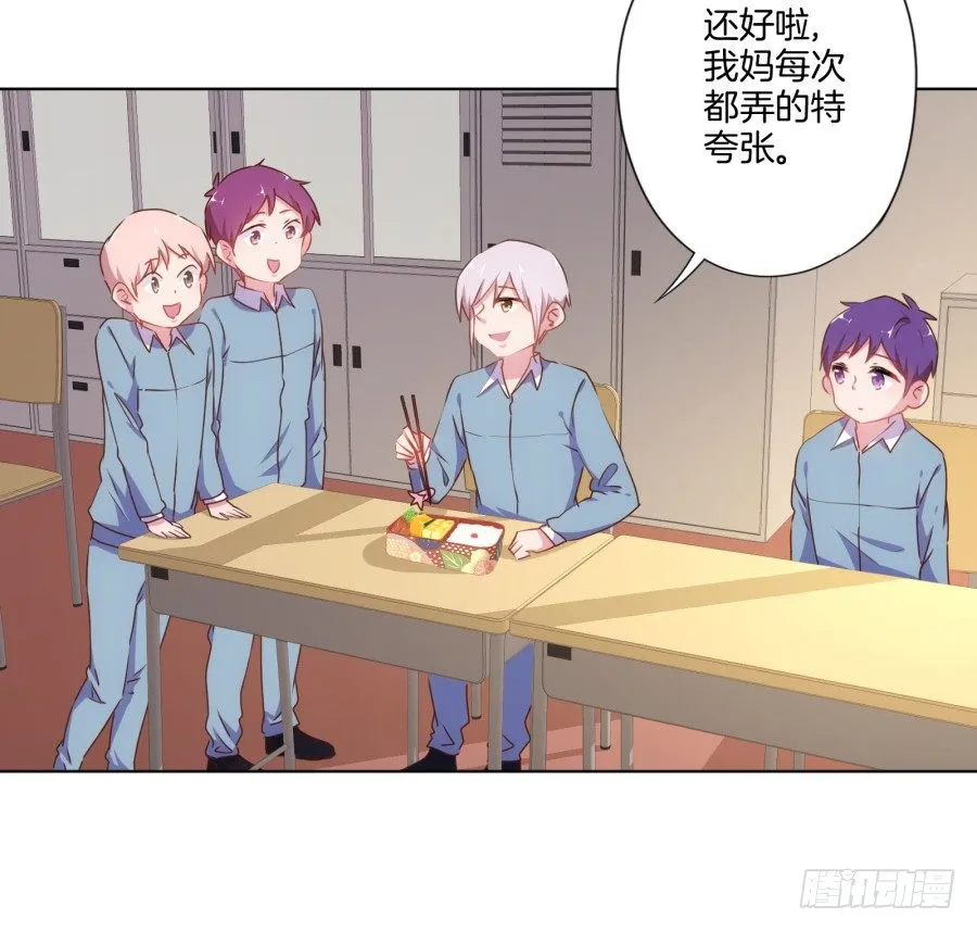 我欠你的一定都会还给你！ 第21页