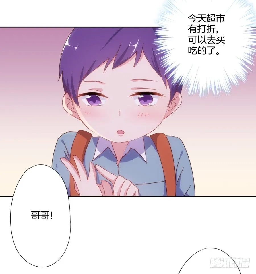 我欠你的一定都会还给你！ 第25页