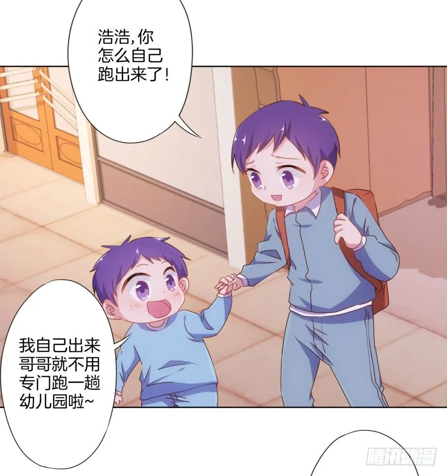 我欠你的一定都会还给你！ 第27页