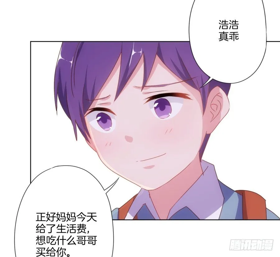 我欠你的一定都会还给你！ 第28页