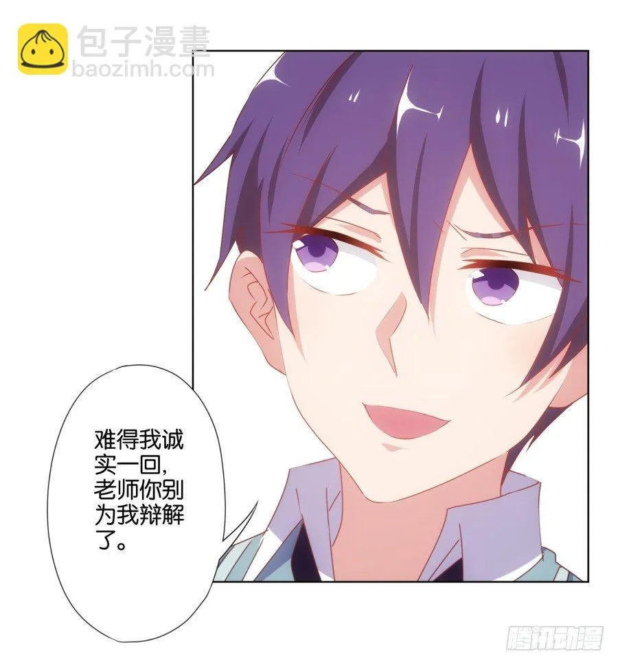 自此以后你我再无瓜葛…… 第8页
