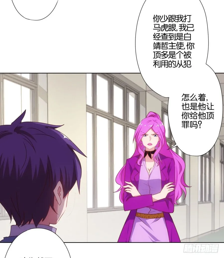 自此以后你我再无瓜葛…… 第17页