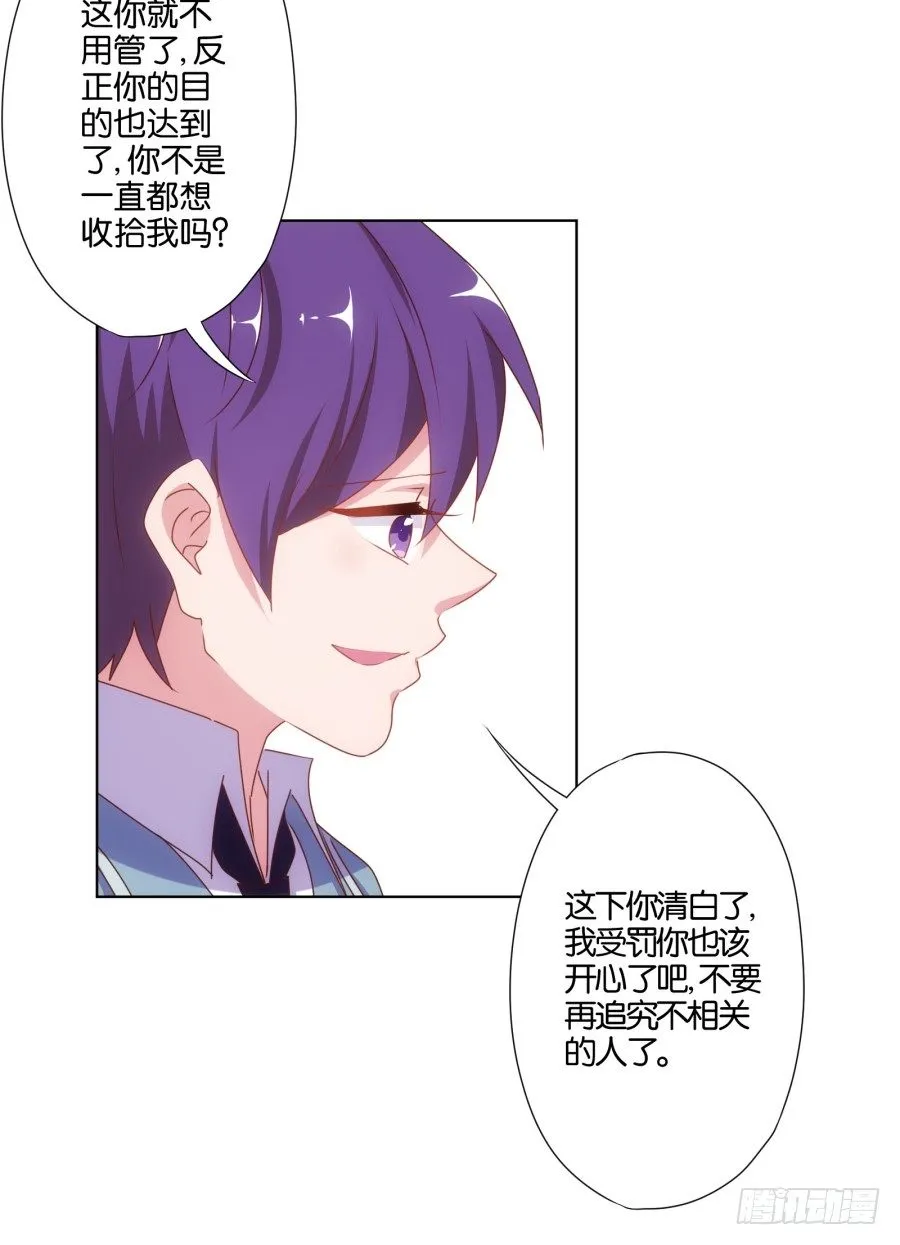 自此以后你我再无瓜葛…… 第18页