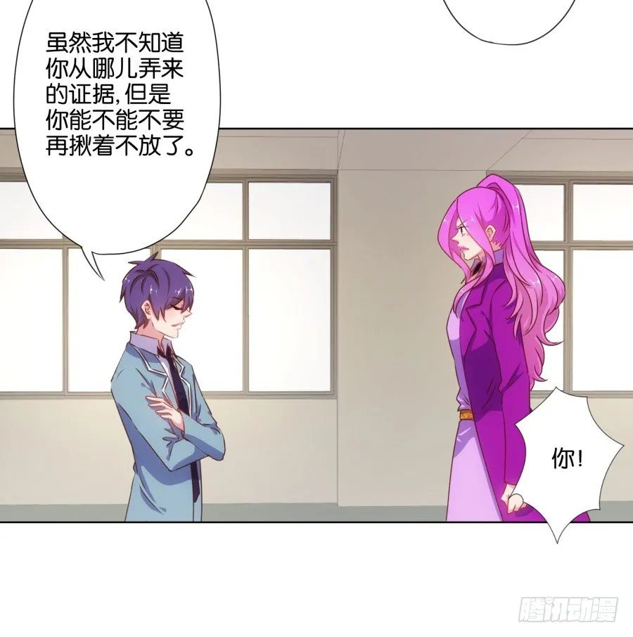 自此以后你我再无瓜葛…… 第20页
