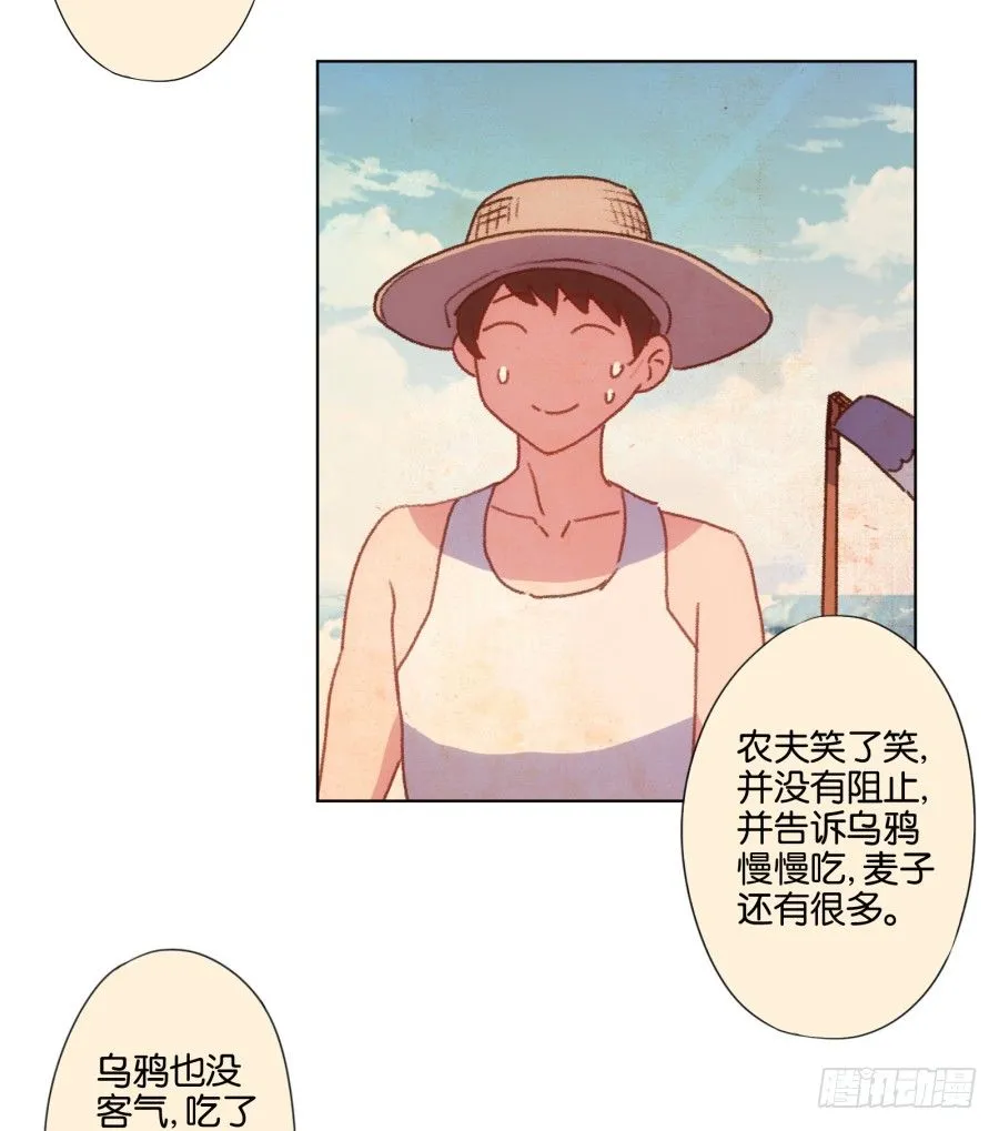 自此以后你我再无瓜葛…… 第24页