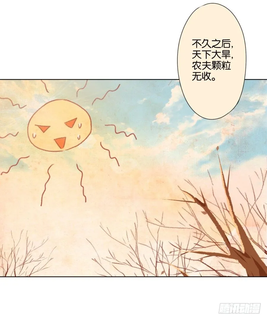 自此以后你我再无瓜葛…… 第26页