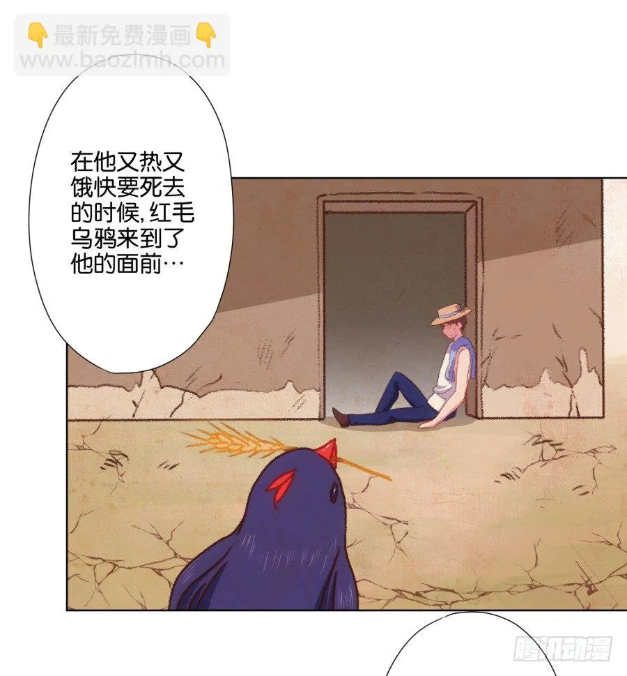 自此以后你我再无瓜葛…… 第27页