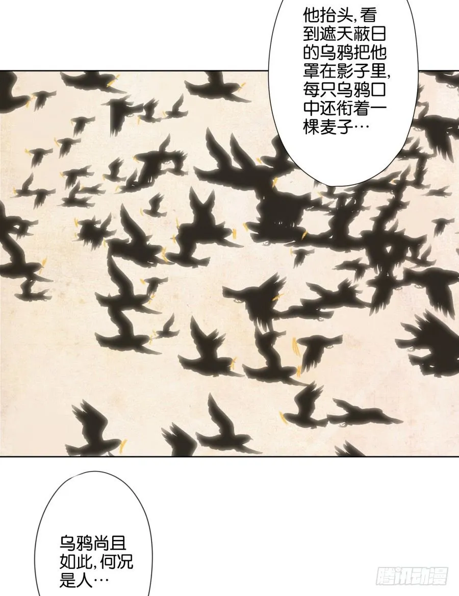 自此以后你我再无瓜葛…… 第28页