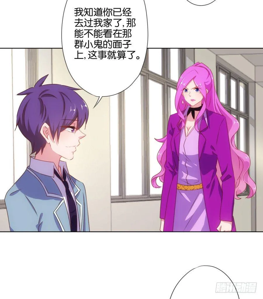 自此以后你我再无瓜葛…… 第30页