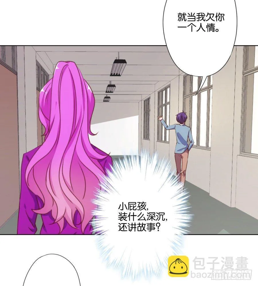自此以后你我再无瓜葛…… 第31页