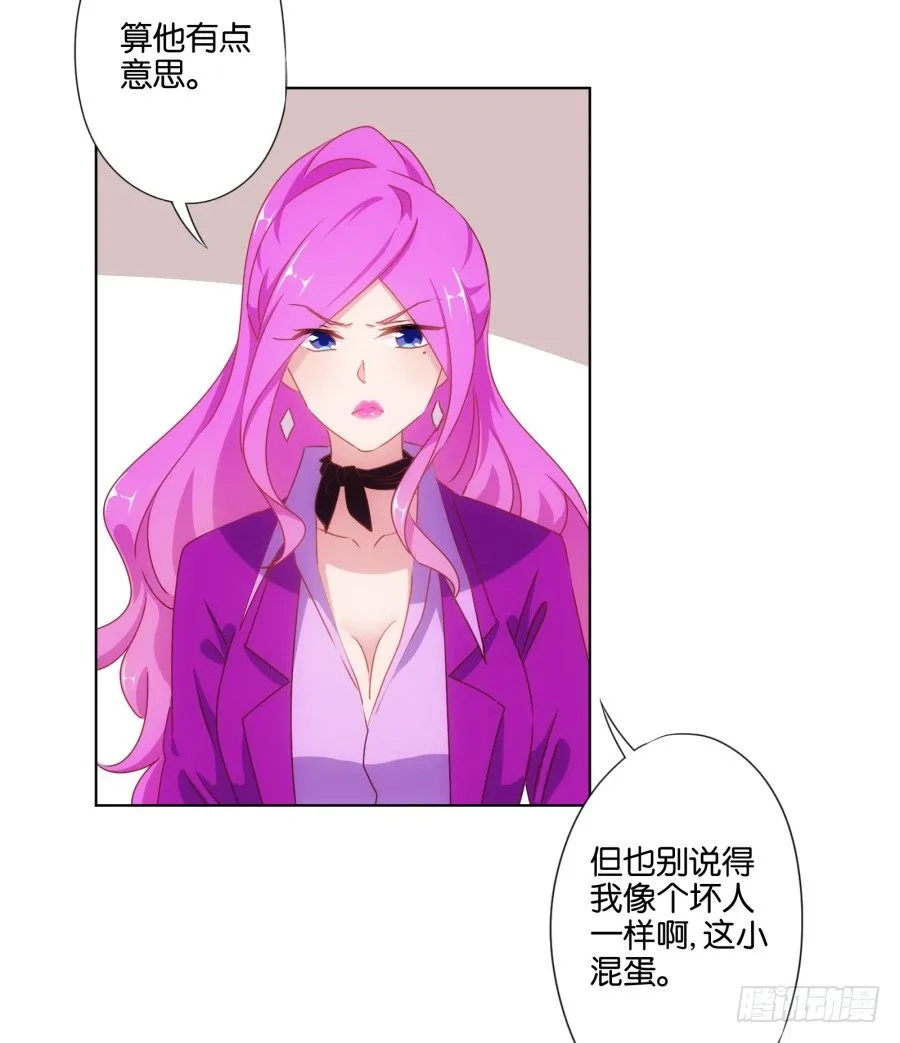 自此以后你我再无瓜葛…… 第32页