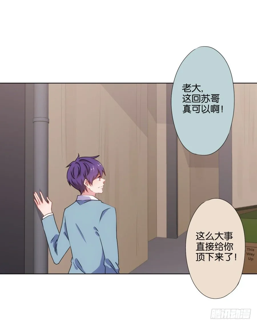 自此以后你我再无瓜葛…… 第35页