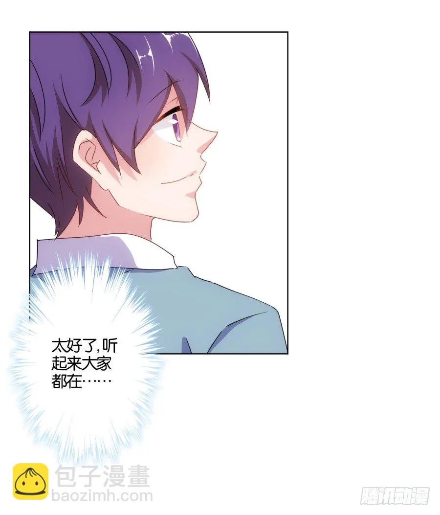 自此以后你我再无瓜葛…… 第36页