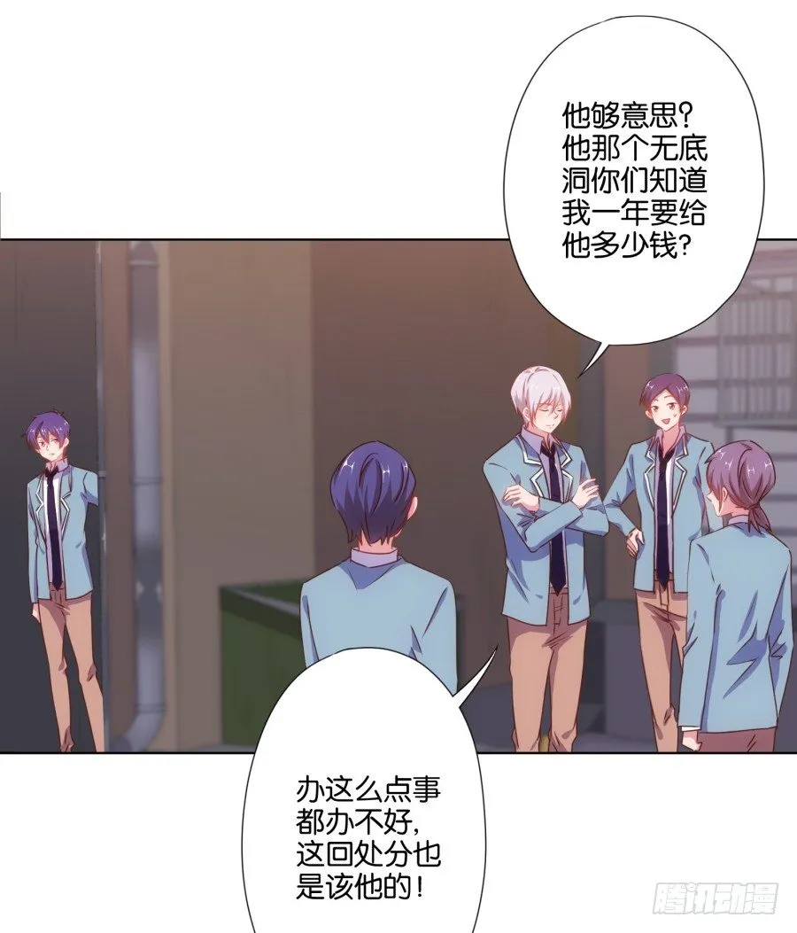 自此以后你我再无瓜葛…… 第37页