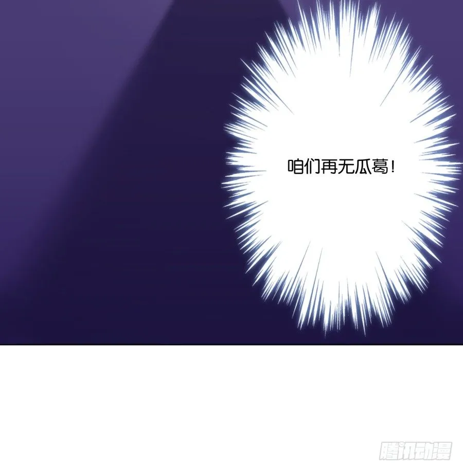 自此以后你我再无瓜葛…… 第46页