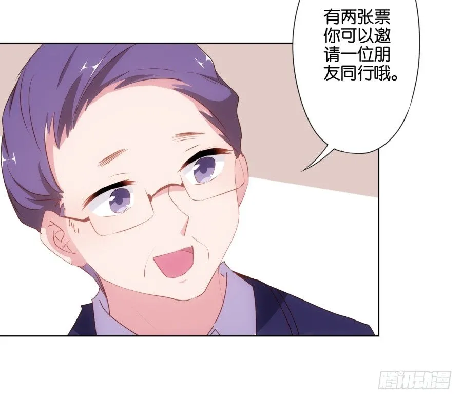 你把它弄丢了看你怎么赔！ 第8页