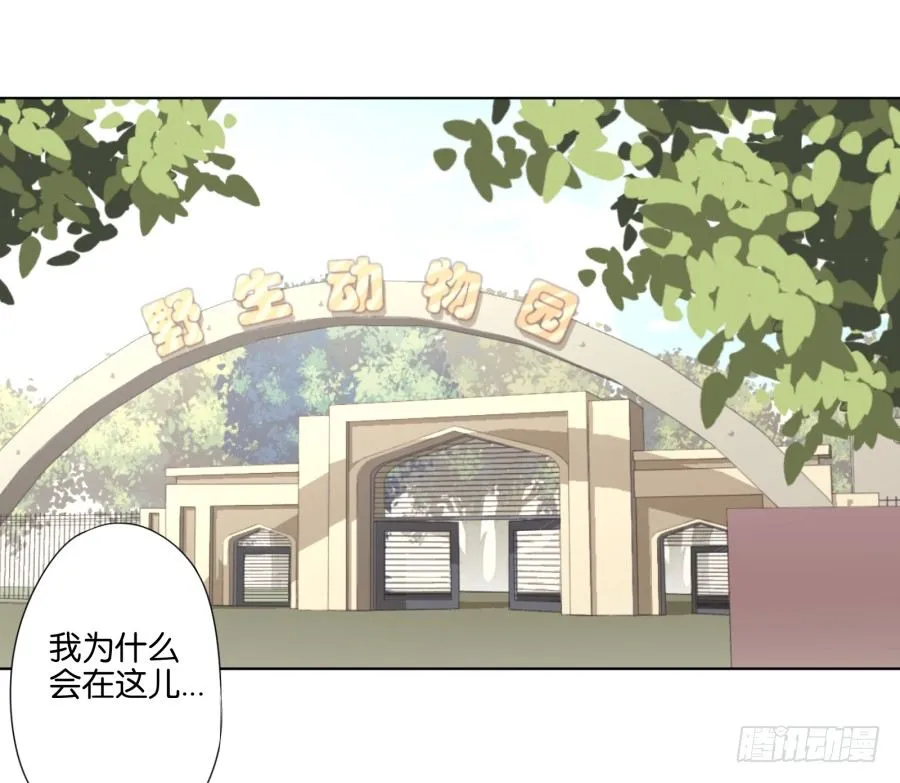 你把它弄丢了看你怎么赔！ 第10页