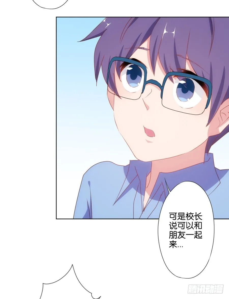 你把它弄丢了看你怎么赔！ 第13页