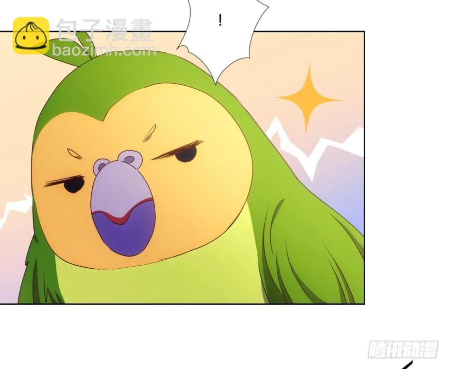 你把它弄丢了看你怎么赔！ 第37页