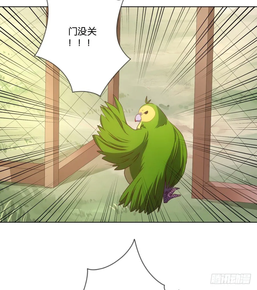你把它弄丢了看你怎么赔！ 第42页