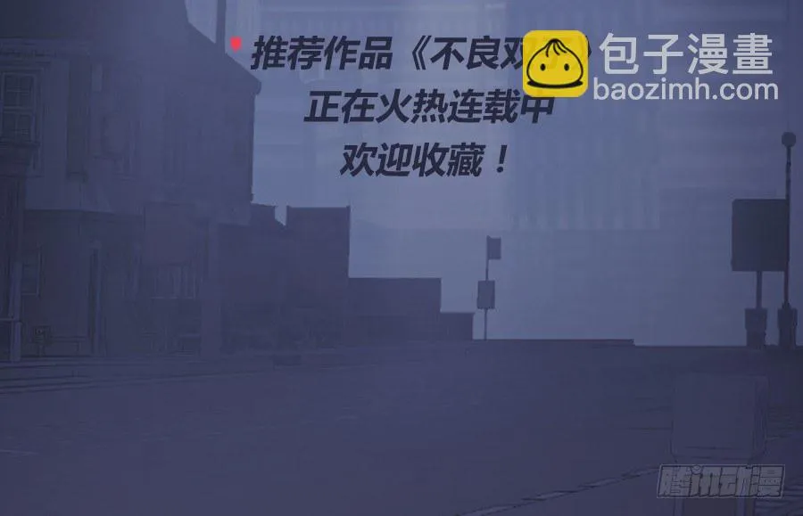 你把它弄丢了看你怎么赔！ 第47页