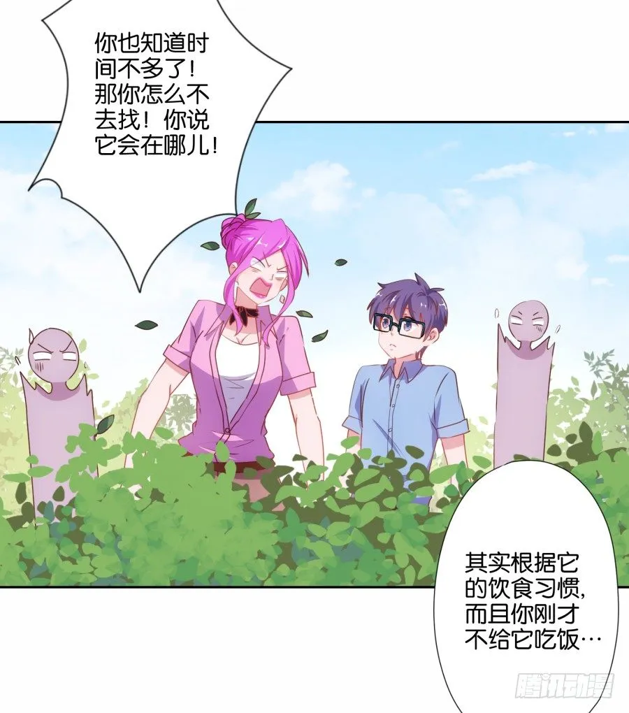 难道我今天就要命丧在此了吗？！ 第12页