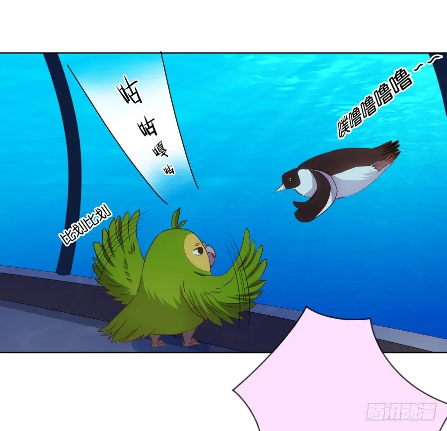 难道我今天就要命丧在此了吗？！ 第22页