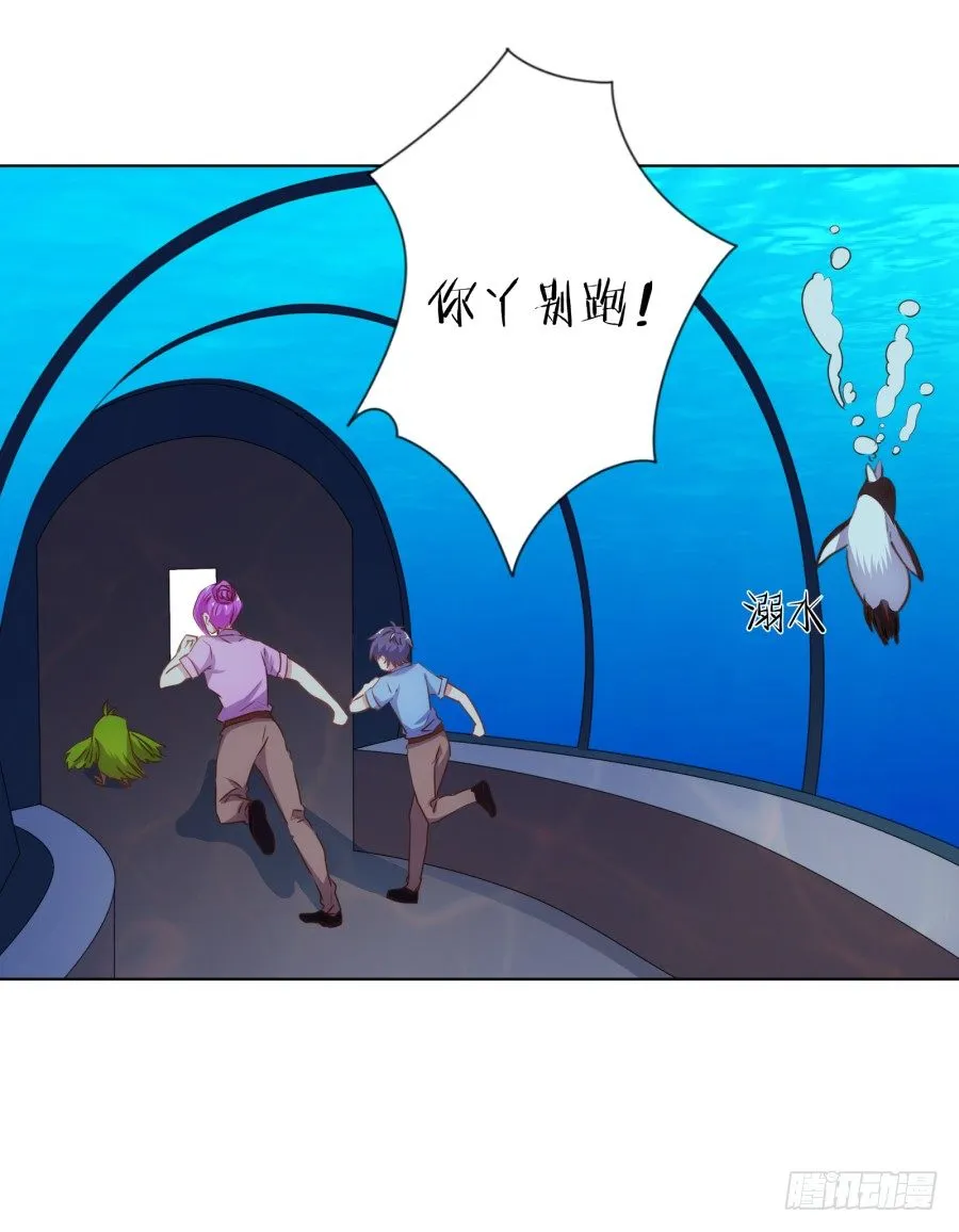 难道我今天就要命丧在此了吗？！ 第25页