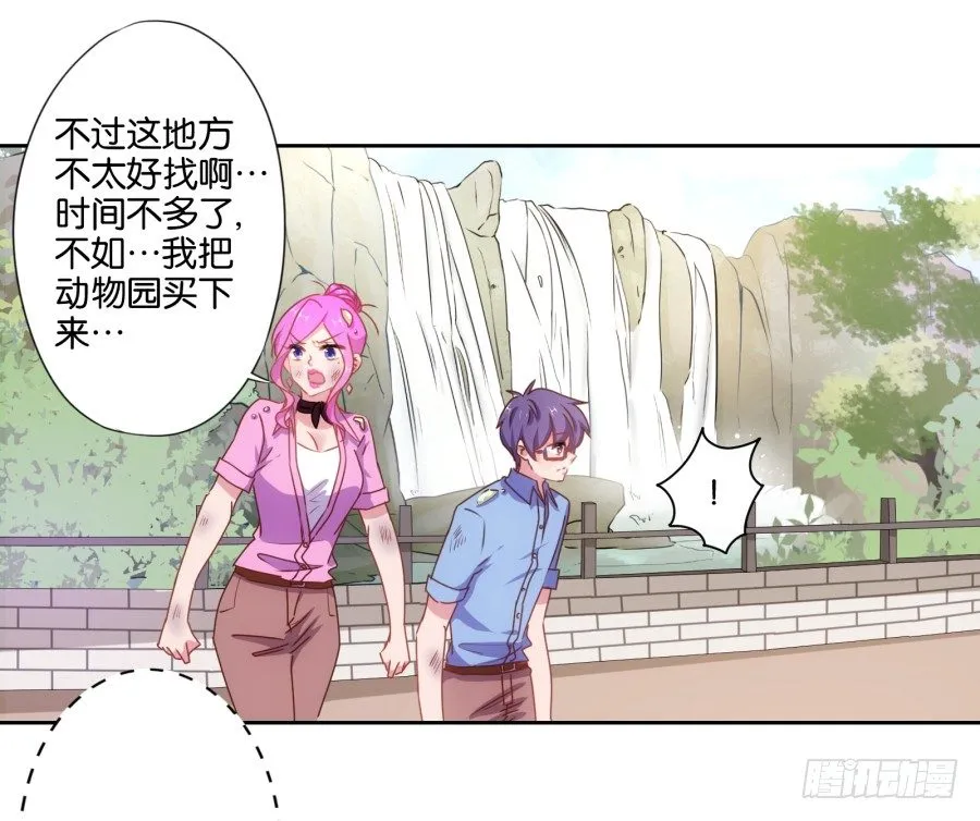 难道我今天就要命丧在此了吗？！ 第29页