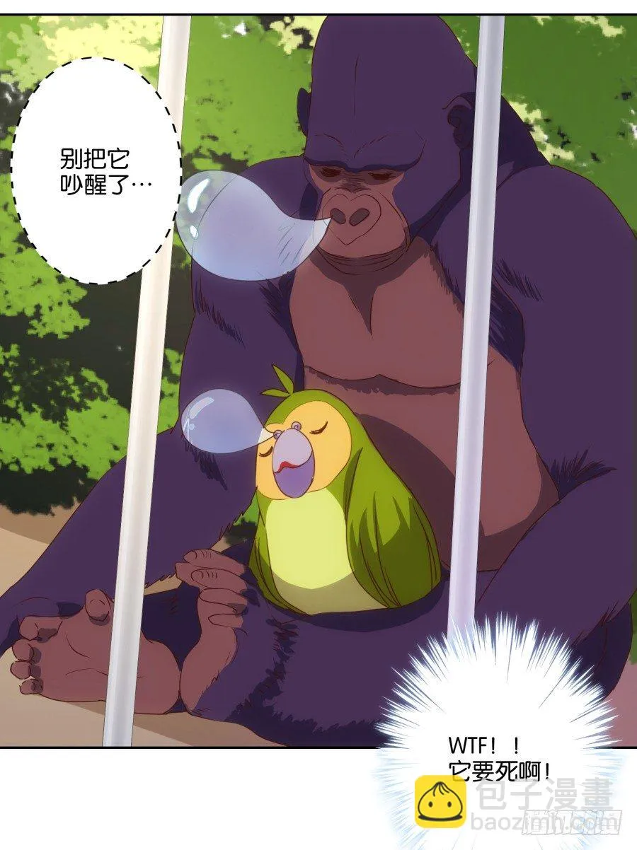 难道我今天就要命丧在此了吗？！ 第31页