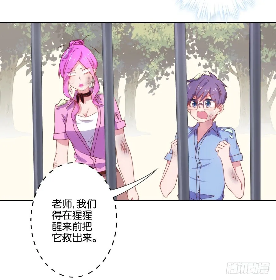 难道我今天就要命丧在此了吗？！ 第32页