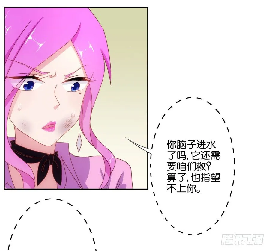 难道我今天就要命丧在此了吗？！ 第33页