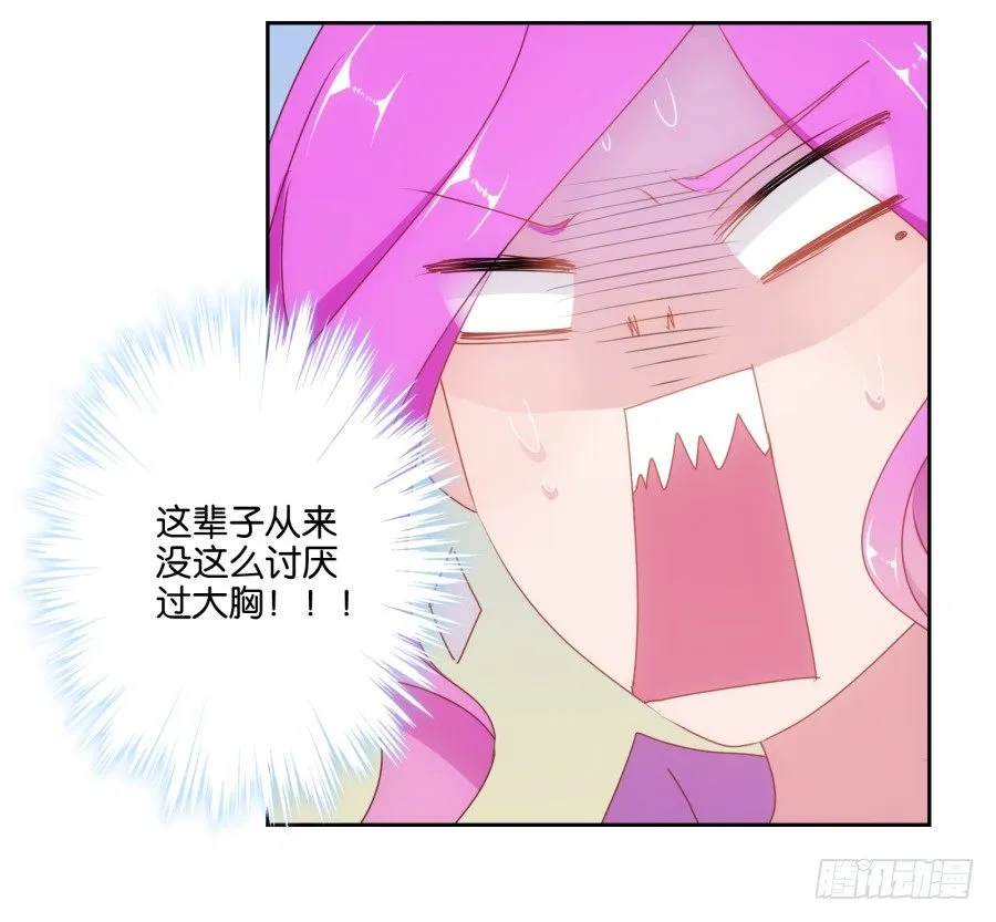 难道我今天就要命丧在此了吗？！ 第37页
