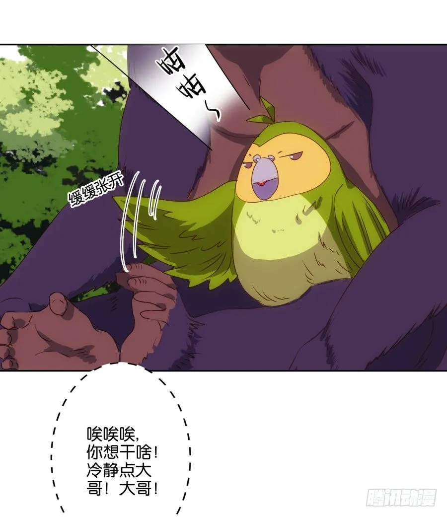 难道我今天就要命丧在此了吗？！ 第39页