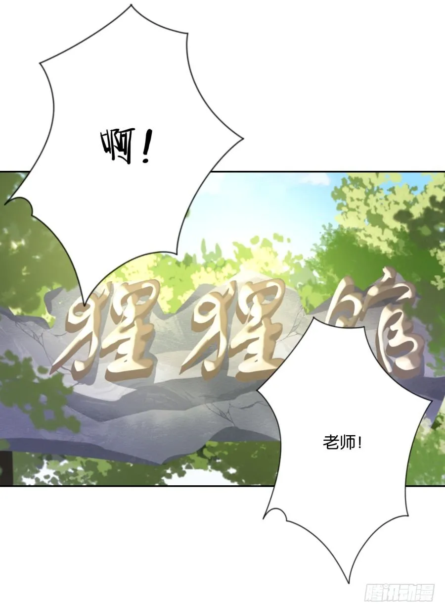 难道我今天就要命丧在此了吗？！ 第45页