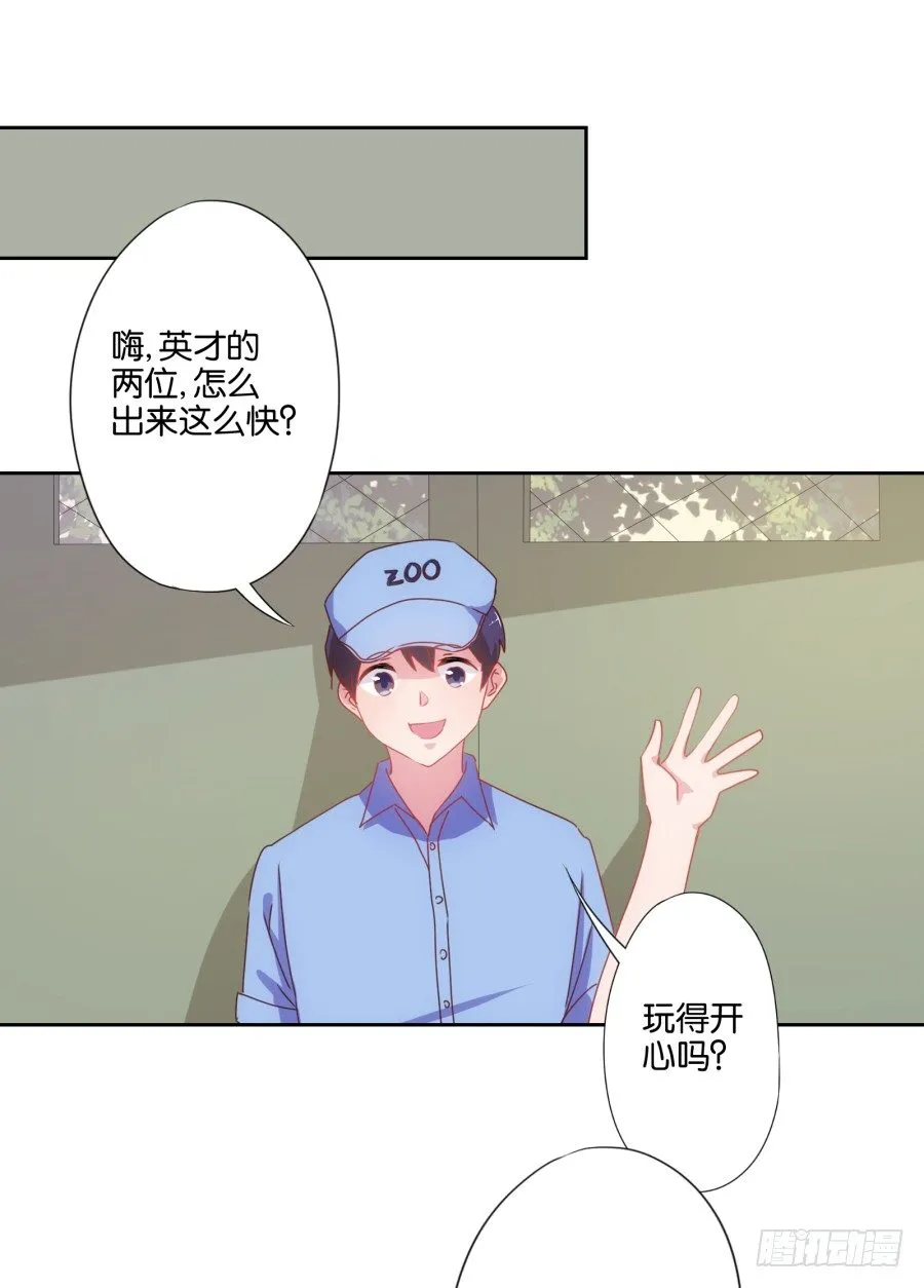 难道我今天就要命丧在此了吗？！ 第46页