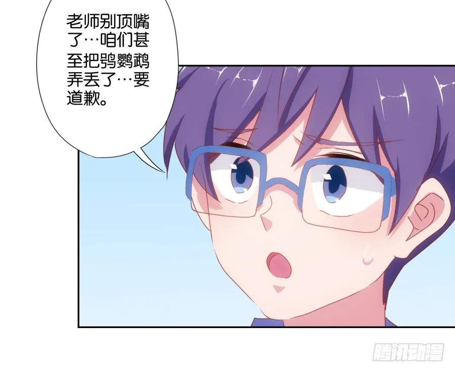 难道我今天就要命丧在此了吗？！ 第48页