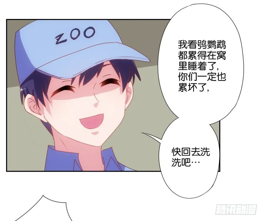 难道我今天就要命丧在此了吗？！ 第49页