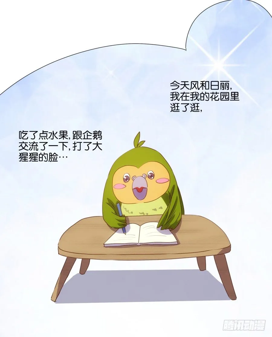 难道我今天就要命丧在此了吗？！ 第55页