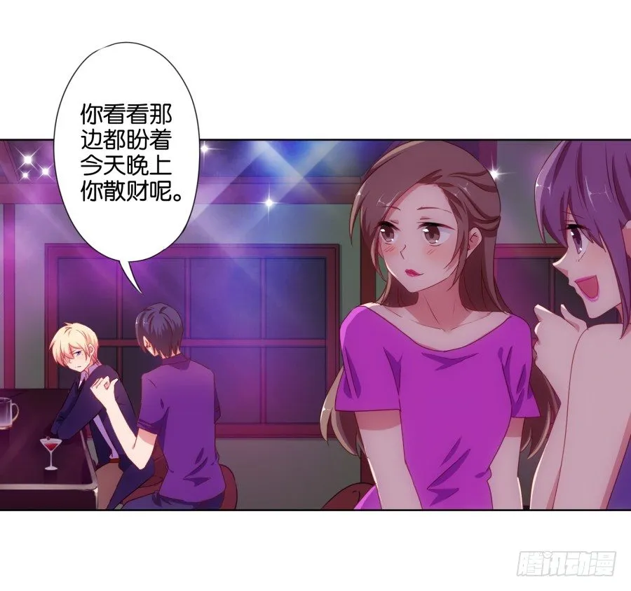 你干什么啊快点上来！ 第8页