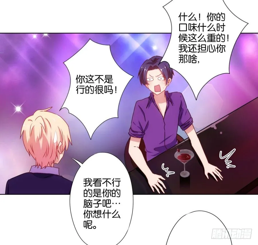 你干什么啊快点上来！ 第14页