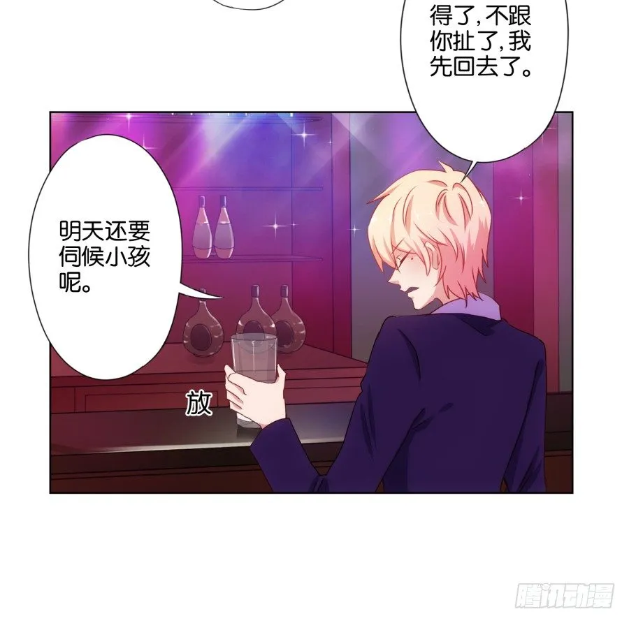你干什么啊快点上来！ 第15页