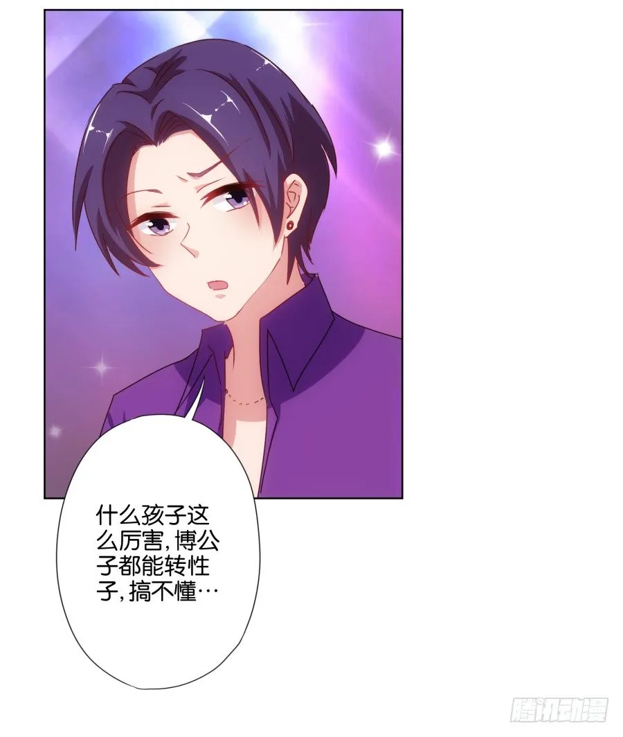 你干什么啊快点上来！ 第17页