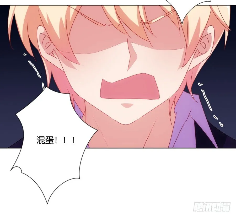 你干什么啊快点上来！ 第19页